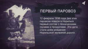 ИСТОРИЯ В ЛИЦАХ И ФАКТАХ, 10.02.2026