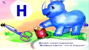 Бабушкина Азбука М, Н, О -алфавит в стихах и рисунках, детские развивающие видео