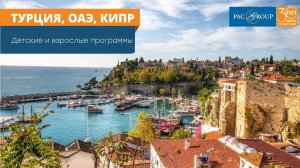 2021. Образование за рубежом. Турция, Кипр и ОАЭ