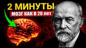 Старение остановится и память будет как в 18 лет!БЫСТРО омолодить мозг! Гениальные Филатов и Пирогов