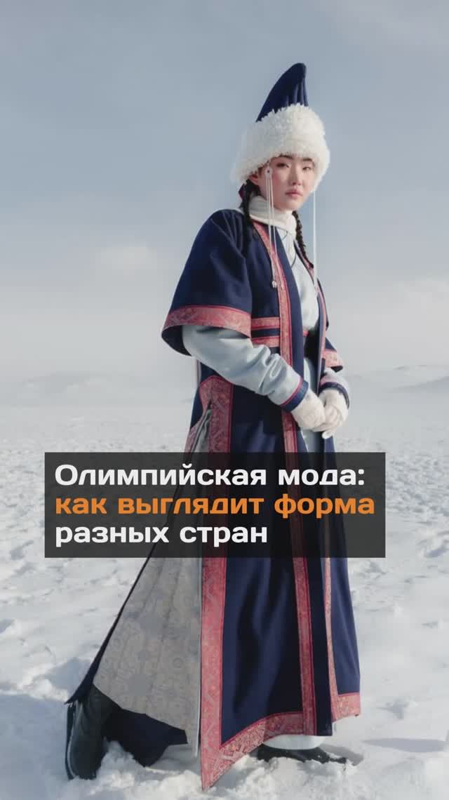 Олимпийская мода: как выглядит форма разных стран смотреть онлайн