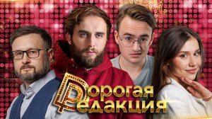 Блогеры Дымов и Черкасский в студии | Арендаторов шантажируют | Работа мечты | Нападение дилдо в Уфе