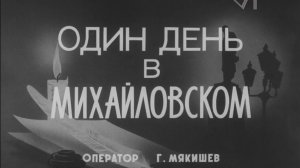 К/ж «Хроника наших дней № 5» (1986 г., ЦСДФ).