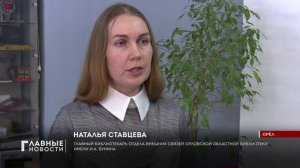 "Дарите книги с любовью!".