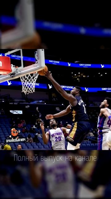 ТРАГЕДИЯ ЗАЙОНА УИЛЬЯМСОНА! #нба #зайон #трагедия #травмы смотреть онлайн