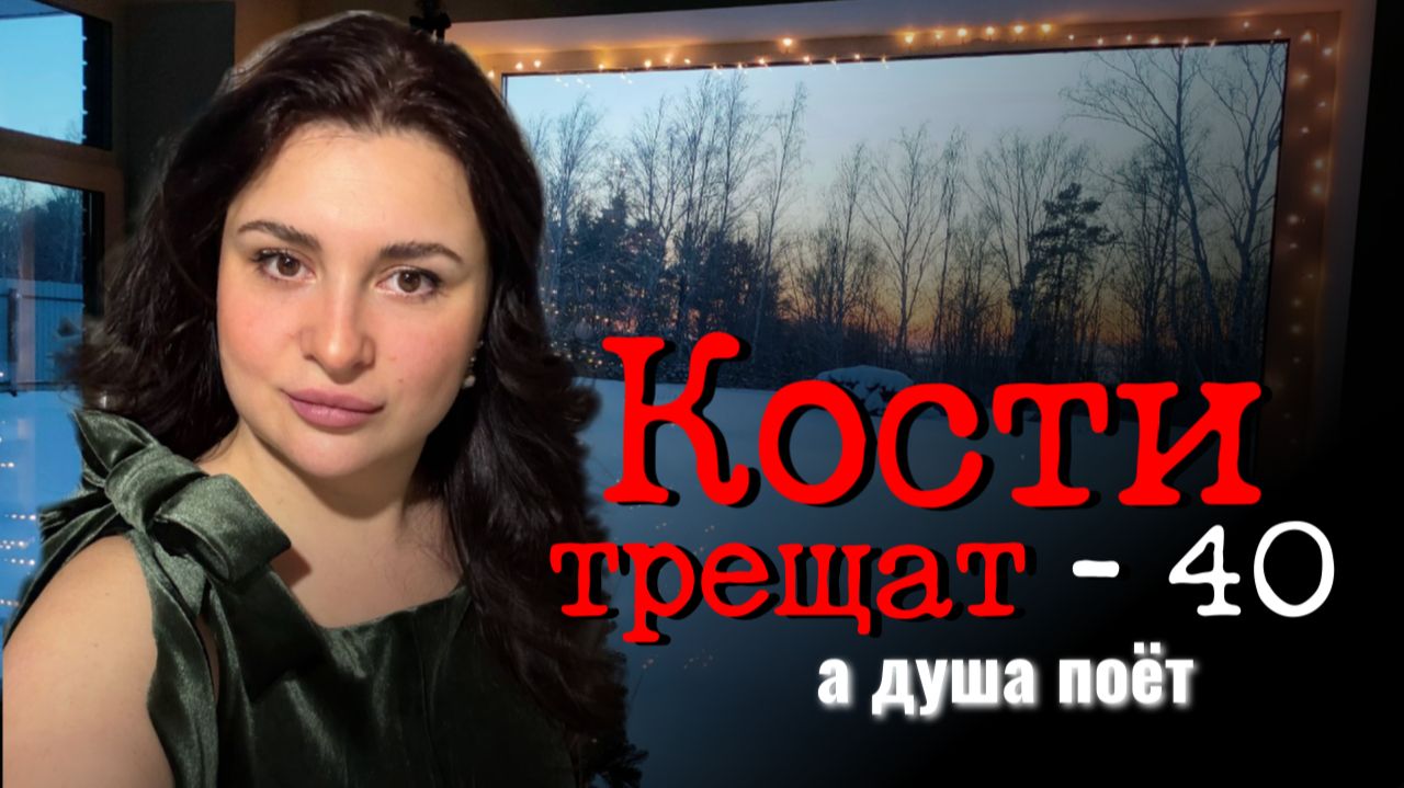 Наконец то дома. Жизнь в селе. С корабля на бал. Из Германии в Россию. смотреть онлайн