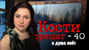 Наконец то дома. Жизнь в селе. С корабля на бал. Из Германии в Россию.