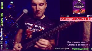 Emperor Battle for Dune - Ride the Worm (ROCK cover)