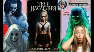 Свин Бося . Найти - Сердце Дома...