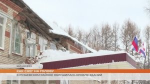 Как снег на голову: В Рузаевском районе обрушилась кровля зданий
