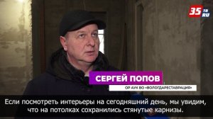 В Вологде реставрация одного из старейших особняков Фёдора Варакина готова на 50%