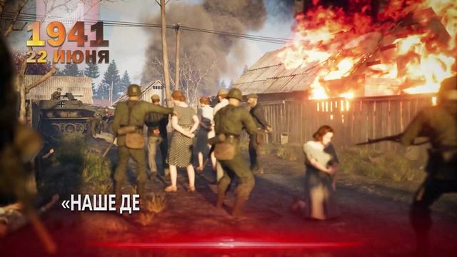 Памятные даты военной истории России. 22 июня.День Памяти и скорби