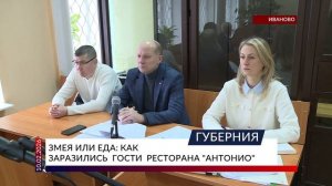 Змея или еда: как заразились гости ресторана «Антонио»