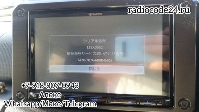 Как разблокировать магнитолу Kenwood. Узнайте код магнитолы Кенвуд за минуту