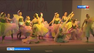 В Кировском ОДНТ прошёл благотворительный концерт в поддержку организации «Дорогою добра»