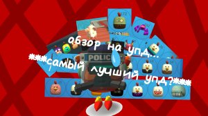 обзор на обновление 5.1.0.0 ***имбовое обновление?***