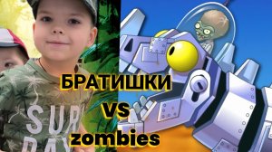 Прохождение девятого босса из игры Plans vs Zombie2