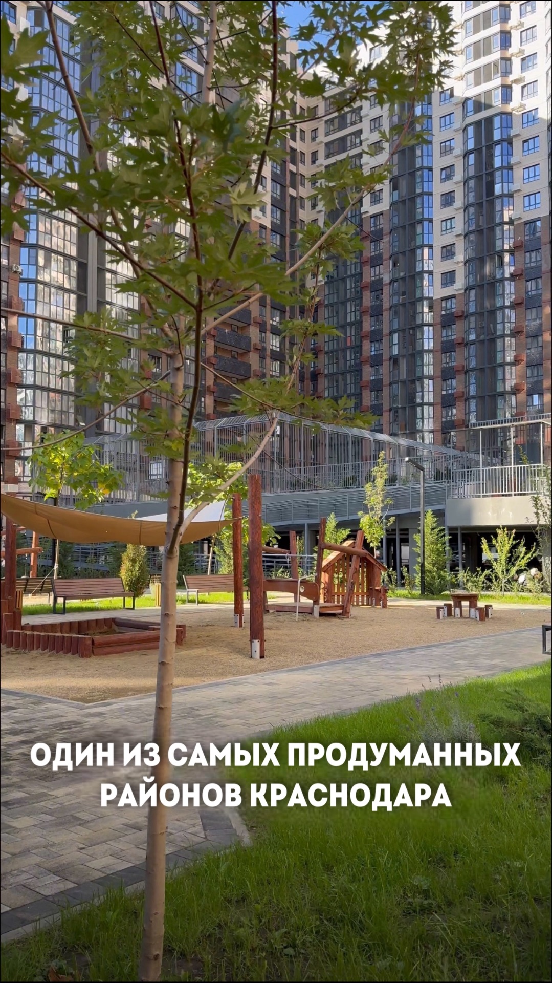 Один из самых продуманных районов Краснодара смотреть онлайн