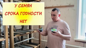 Проверяем СЕМЕНА НА ВСХОЖЕСТЬ. СЕЕМ ТАБАК разными способами. СПАСАЕМ КРЫШУ от снега. ЖИЗНЬ В ДЕРЕВНЕ
