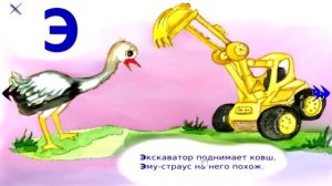 Бабушкина Азбука Ы, Э, Ю, Я - алфавит в стихах и рисунках, детские развивающие видео