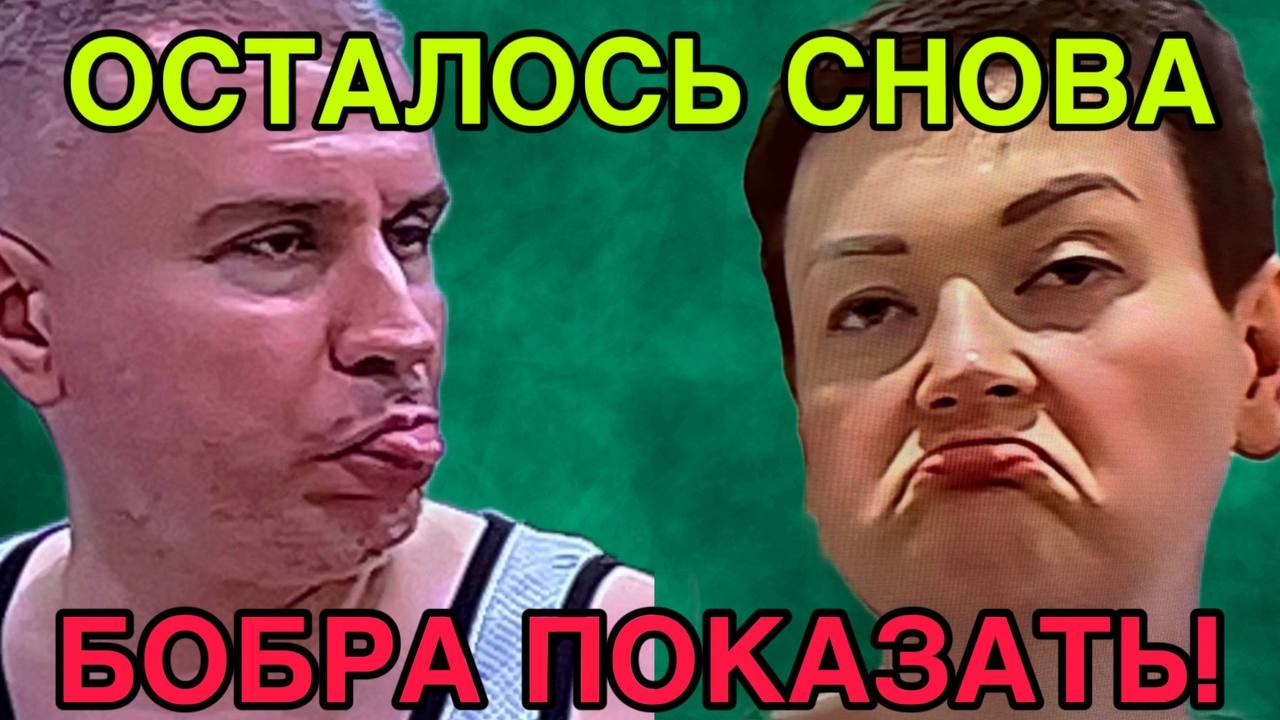 ОСТАЛОСЬ СНОВА БОБРА ПОКАЗАТЬ. ПИРАТСКАЯ ЖИЗНЬ. ОБЗОР. смотреть онлайн