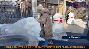 ЗБК + Туристические направления медицинского характера требуют ответственного подхода