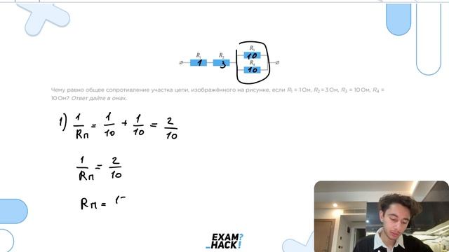 Чему равно общее сопротивление участка цепи, изображённого на рисунке, если R1 = 1 Ом - №25640 смотреть онлайн