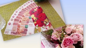 Подарок💐на ЮБИЛЕЙ от ЛЮБИМОГО🥰.