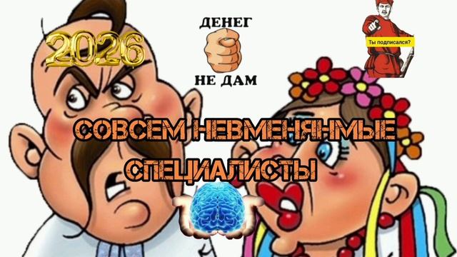 МОШЕННИК МАКСИМАЛЬНО НЕВМЕНЯЕМ, А МОЗГ КАК ВСЕГДА НЕОБИТАЕМ.. смотреть онлайн