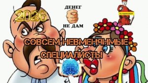 МОШЕННИК МАКСИМАЛЬНО НЕВМЕНЯЕМ, А МОЗГ КАК ВСЕГДА НЕОБИТАЕМ..