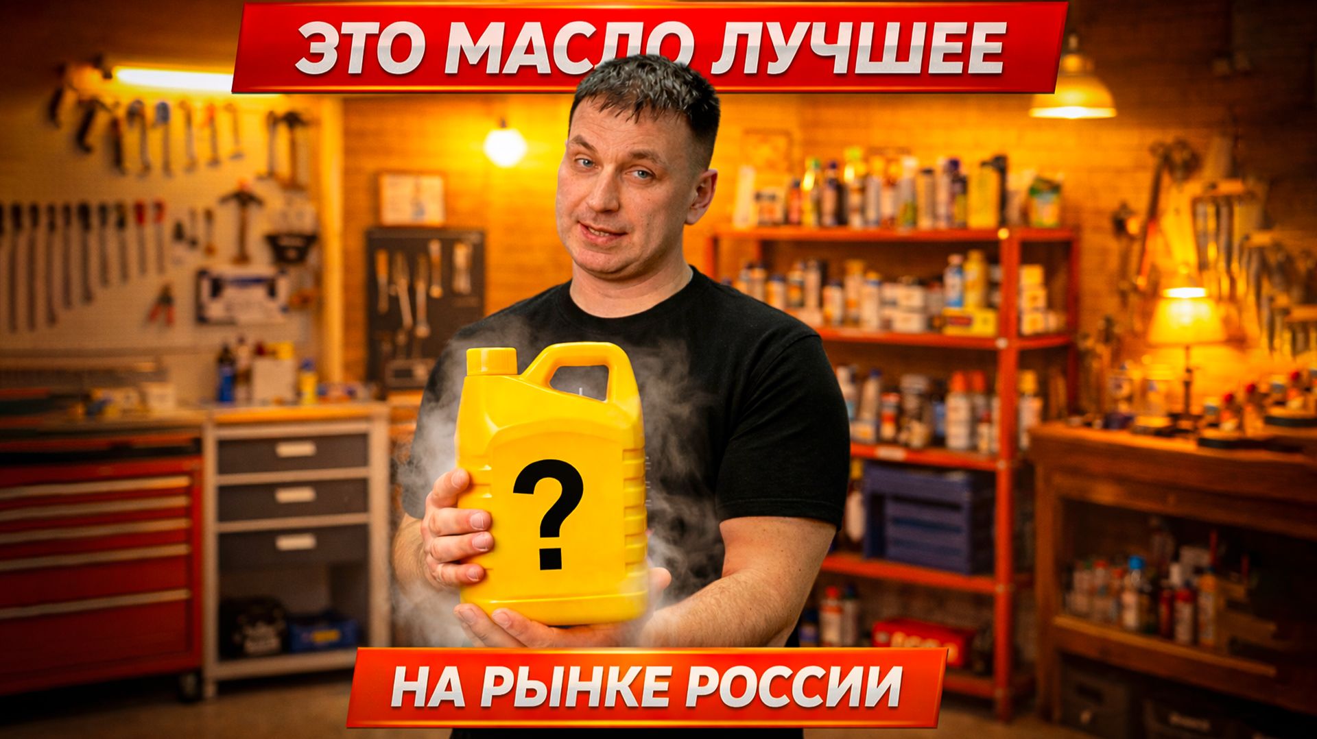 Лучшее моторное масло в стране! Определяем лидера продаж.Народный рейтинг моторного масла от АвтоДНК смотреть онлайн