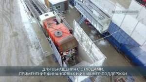 В Иркутской области утвердили программу, направленную на использование отходов для вторсырья