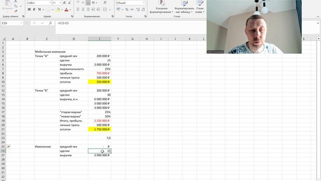 Из-за этой ошибки в маркетинговом мышлении предпринимателя бизнес не растет! смотреть онлайн