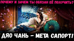 Дяо Чань - Как Правильно Призывать и Что Делать с Топ Мето Хилом!? | Watcher of Realms