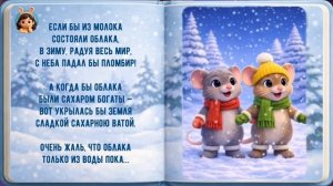 зимние сказки