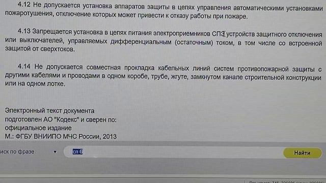 кабельные линии спз смотреть онлайн