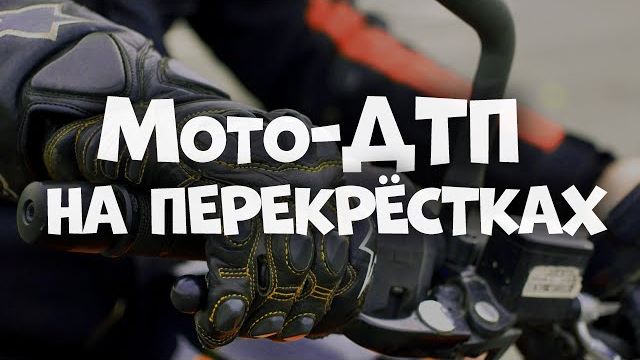 Дорожная стратегия. Перекрестки и выезды со дворов смотреть онлайн