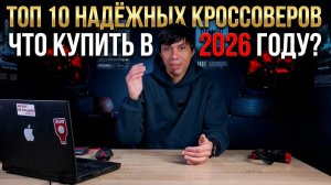 Реальный рейтинг и технический обзор от автоподбора!