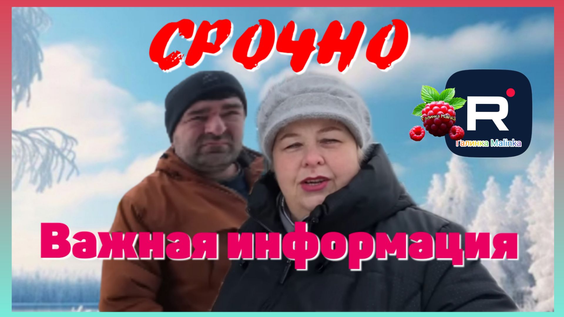 Ольга Уралочка _Срочно _Важная информация _Обзор _Ольга Уралочка live смотреть онлайн