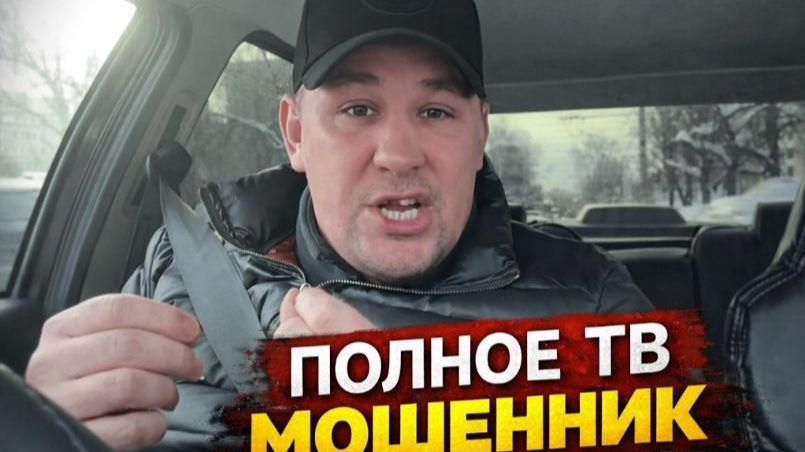 Дмитрий Серов/ Полное тв мошенник смотреть онлайн