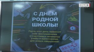 В Бузулуке прошёл «День родной школы»