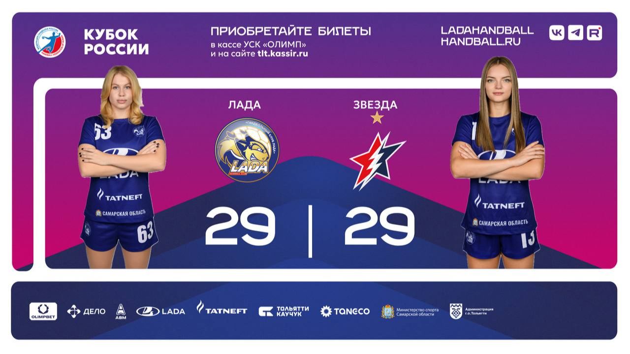 10.02.2026 Обзор матча Лада - Звезда