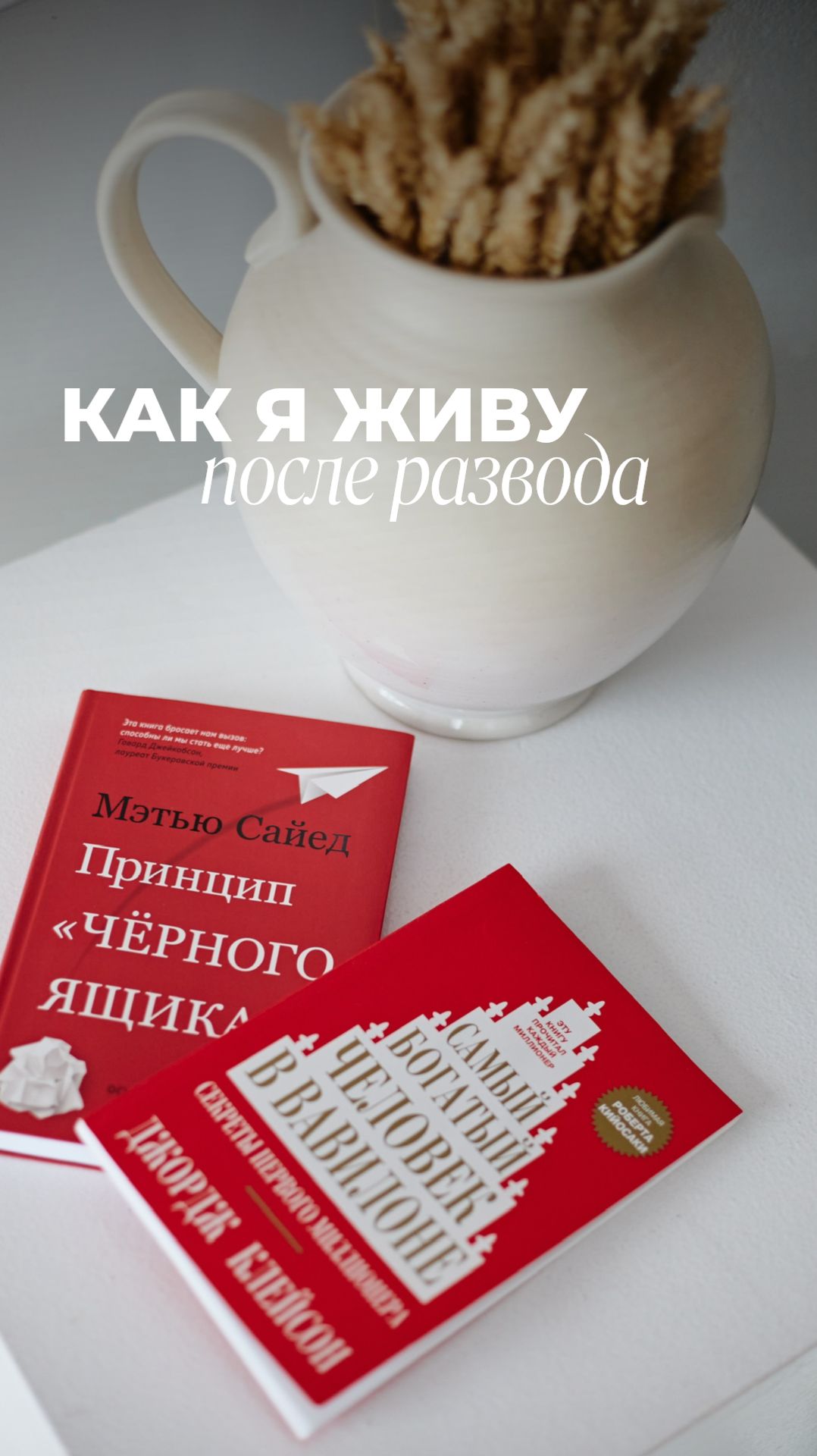 Как я живу после развода shorts