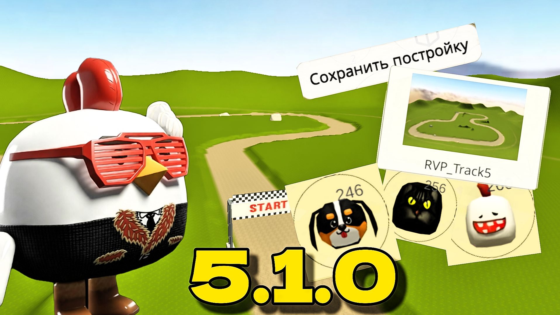 ОБНОВА 5.1.0 В ЧИКЕН ГАН! б3 плей b3 play