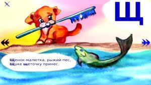 Бабушкина Азбука Ш,Щ,Ь,Ъ - алфавит в стихах и рисунках, детские развивающие видео