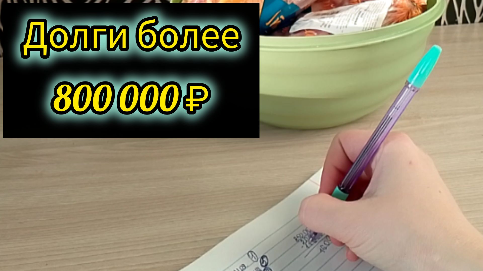 Мои долги смотреть онлайн