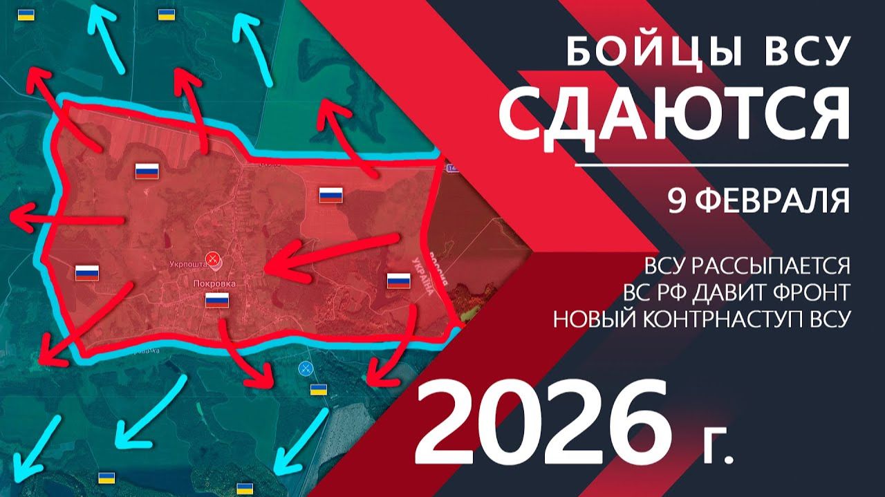 БОЙЦЫ ВСУ СДАЮТСЯ! Украинская Армия РАССЫПАЕТСЯ ⚔️ Карта Боевых действий на СЕГОДНЯ! смотреть онлайн