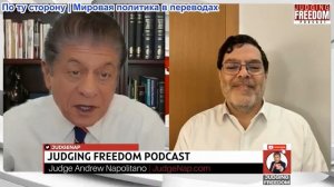 Судья Наполитано - Профессор Мохаммад Маранди: Готовность Ирана к эскалации