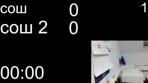 Школьная лига