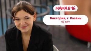 Беремена в 16 | Вероника | Казань | 4 часть 😨😰😱